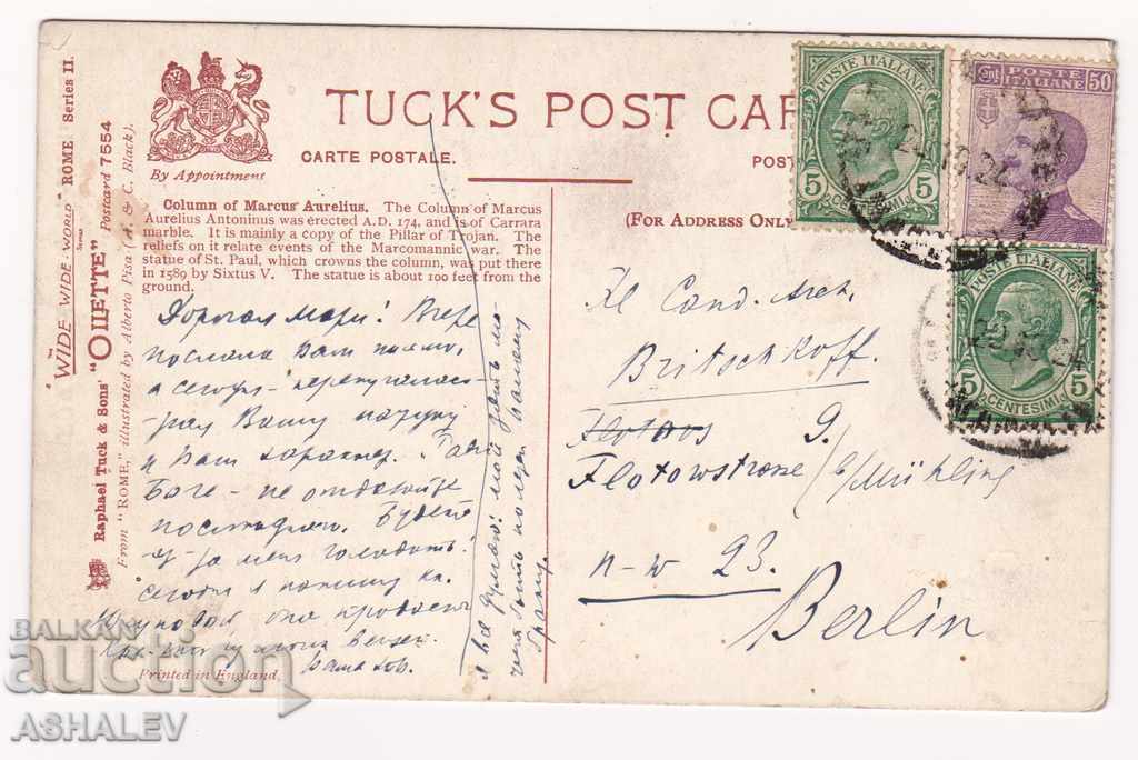 Италия - Рим   /старa-пътувала 1924/ с цена € 3.00 | 5.87 лв.