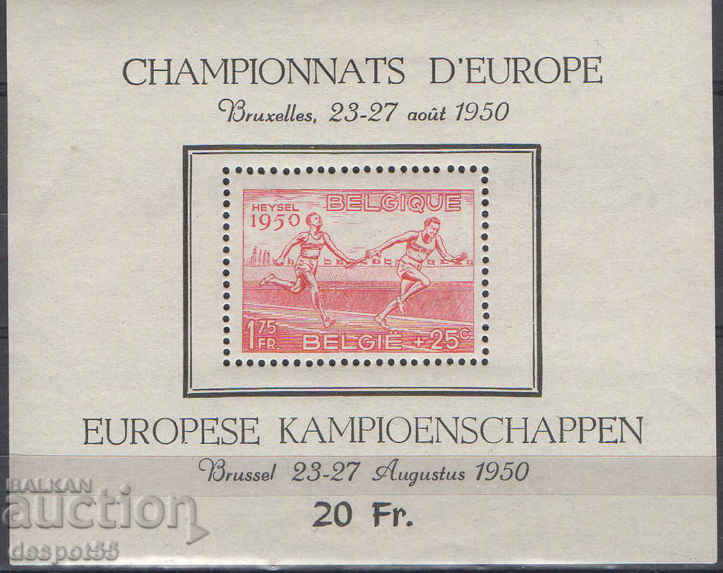 1950. Βέλγιο. Ευρωπαϊκό Πρωτάθλημα Αθλητισμού. ΟΙΚΟΔΟΜΙΚΟ ΤΕΤΡΑΓΩΝΟ.