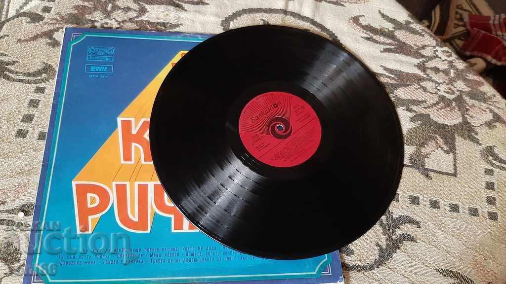 BTA 2117 Cliff Richard with price 1.50 BGN | € 0.77 BTA 2117 Cliff Richard with price 1.50 BGN | € 0.77