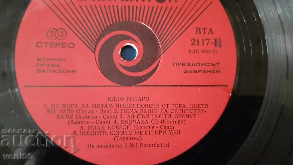 Auction BTA 2117 Cliff Richard Auction BTA 2117 Cliff Richard