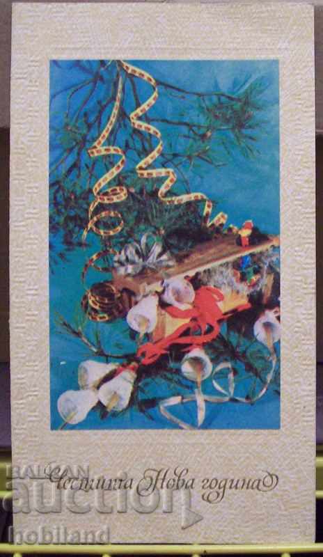 Felicitare de Anul Nou