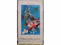 Χριστουγεννιάτικη κάρτα