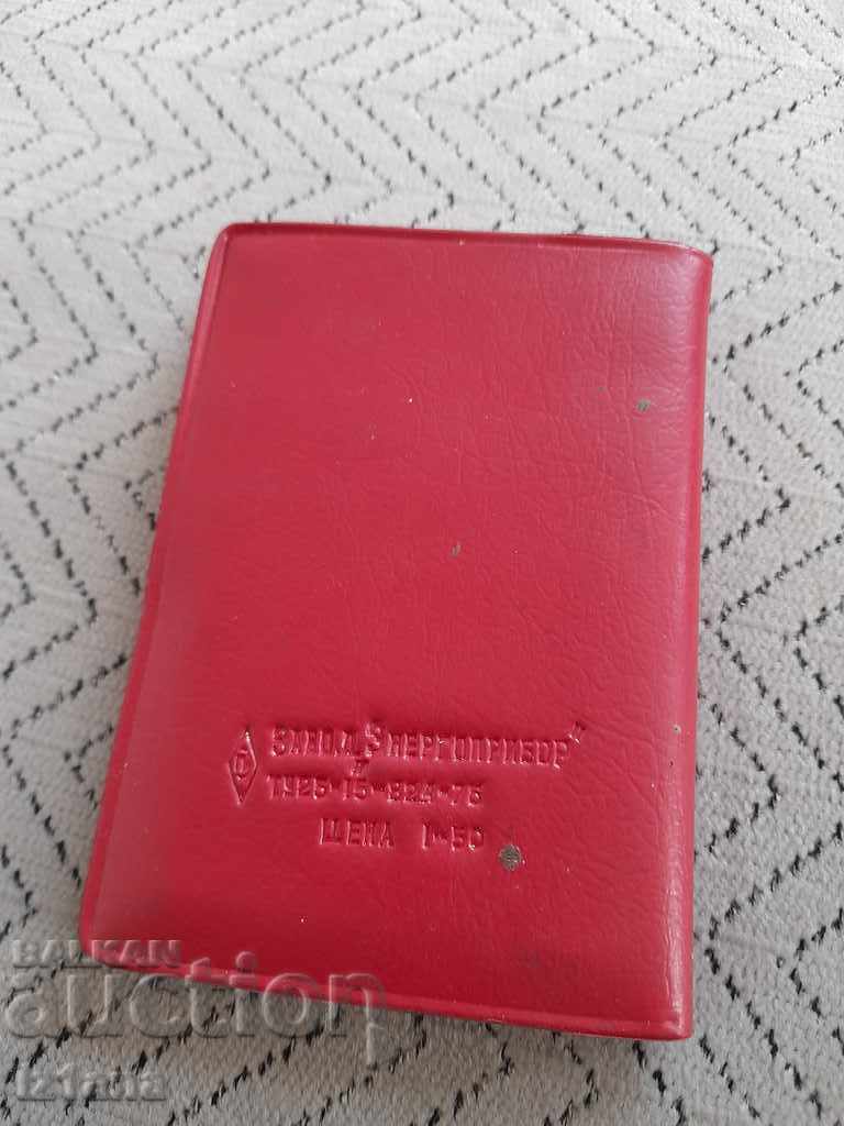 Old Calorie Counter with price 28.00 BGN | € 14.32 Old Calorie Counter with price 28.00 BGN | € 14.32