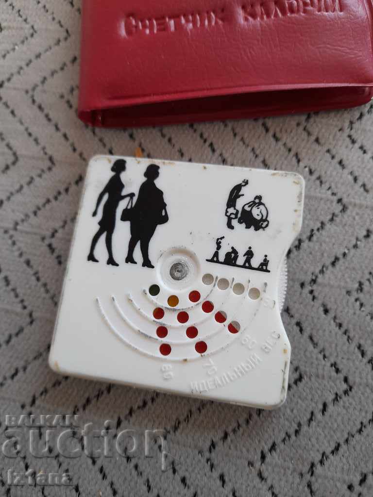 Old Calorie Counter - 5 Old Calorie Counter - 5