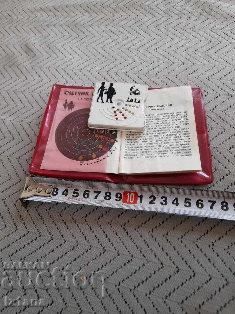 Old Calorie Counter - 7 Old Calorie Counter - 7