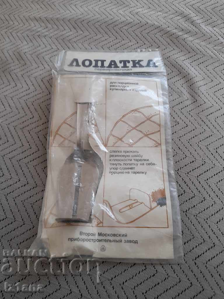 Old serving spatula Old serving spatula