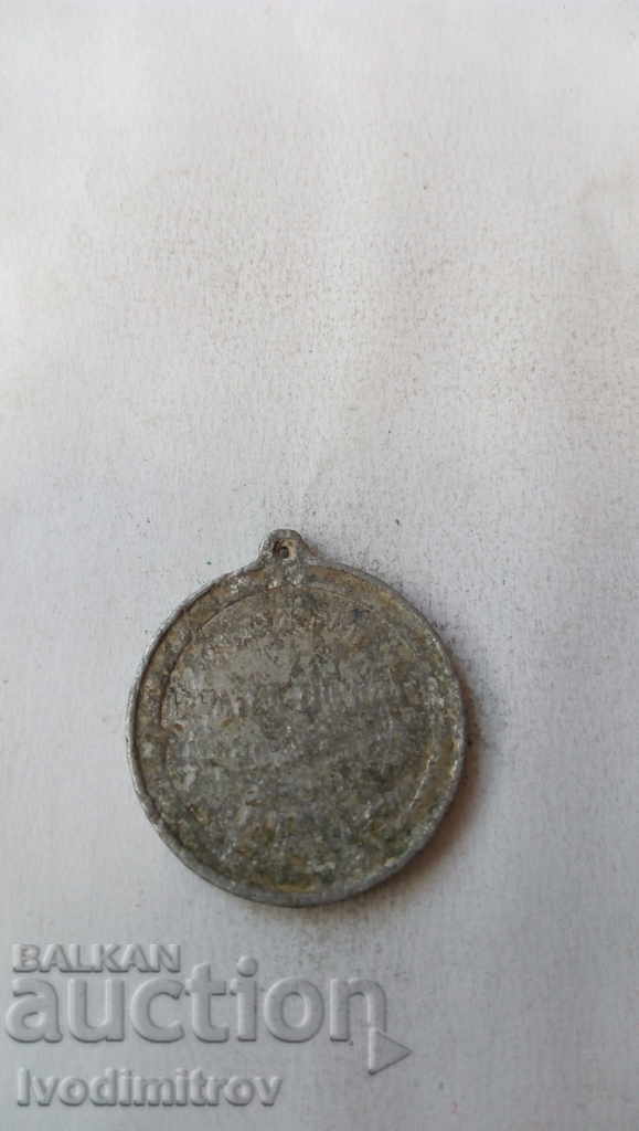 Μετάλλιο για τον Ντουτζίν με τιμή 3.15 BGN | € 1.61 Μετάλλιο για τον Ντουτζίν με τιμή 3.15 BGN | € 1.61