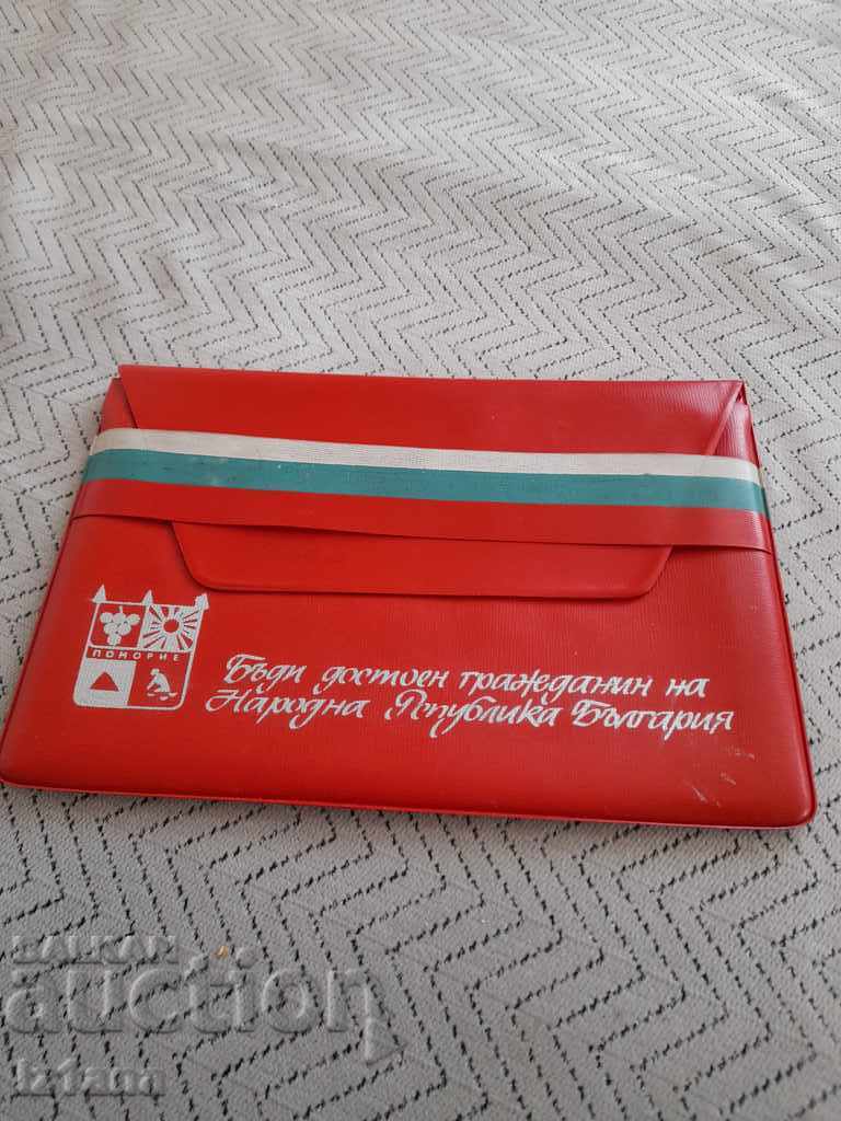 Old folder "Be a worthy citizen of the People's Republic of Bulgaria," Pomorie Old folder "Be a worthy citizen of the People's Republic of Bulgaria," Pomorie