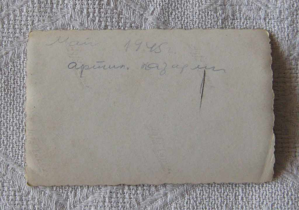 STARA ZAGORA THE ARTILLERY BARRACKS WORKSHOP 1945 PHOTO with price 3.00 BGN | € 1.53