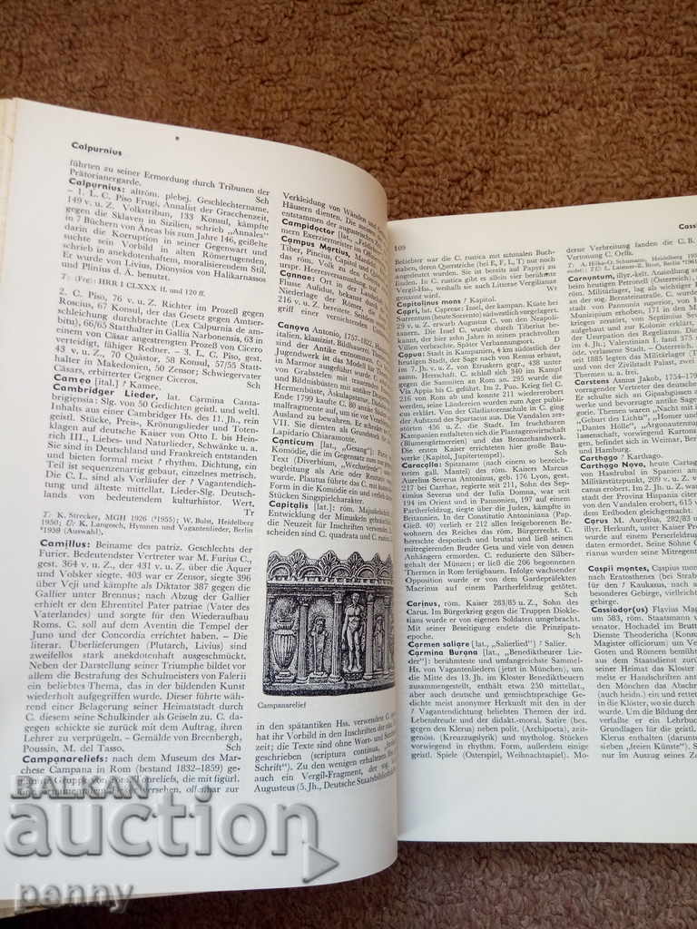 Lexicon of ANTIQUE- team with price 12.00 BGN | € 6.14