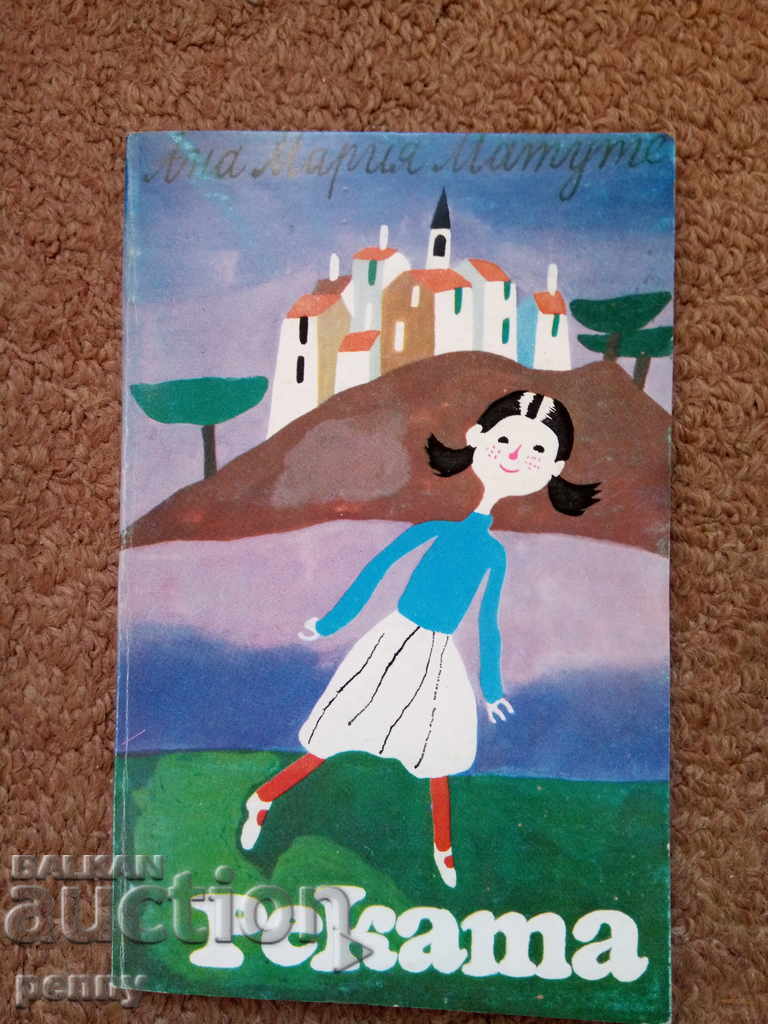 Реката- Ана Мария Матуте