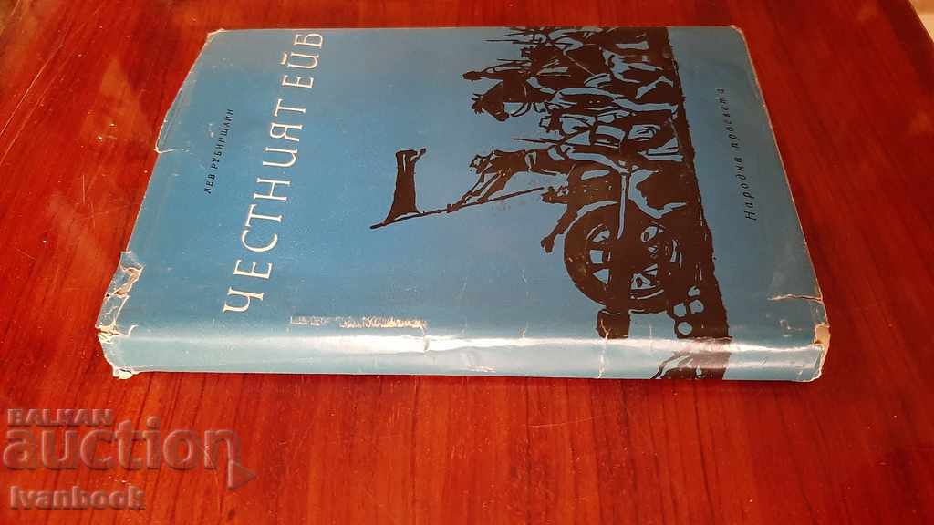 The honest Abe is Leo Rubinstein with price 3.00 BGN | € 1.53