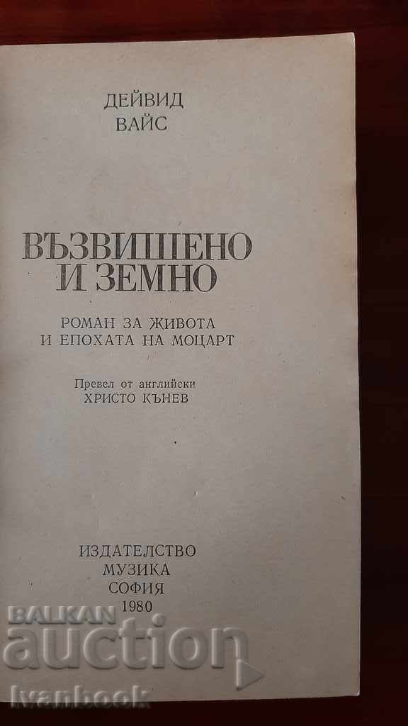 Auction Sublime and earthly - David Weiss Auction Sublime and earthly - David Weiss