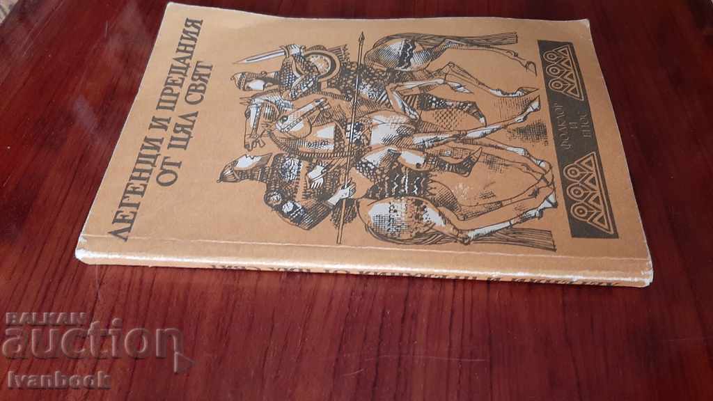 Legends and traditions from all over the world with price 3.00 BGN | € 1.53 Legends and traditions from all over the world with price 3.00 BGN | € 1.53
