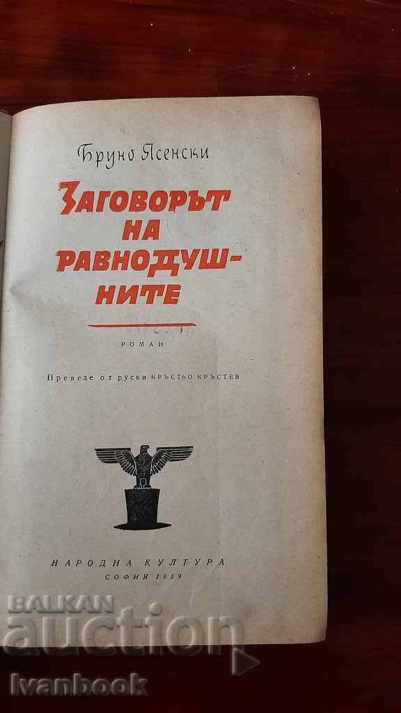 Auction Graham Greene - The conspiracy against the indifferent Auction Graham Greene - The conspiracy against the indifferent