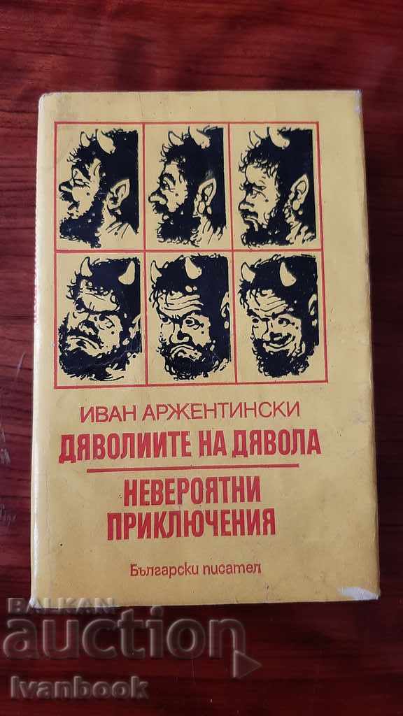 Ivan Argentinski - two novels
