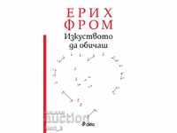 Η τέχνη της αγάπης