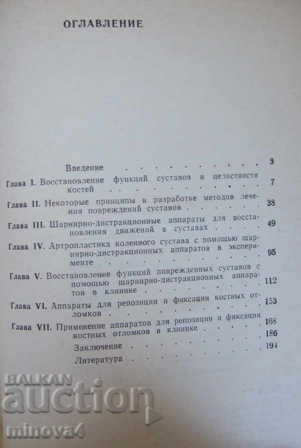 Book in Russian - Medicine, Futurology with price 4.00 BGN | € 2.05 Book in Russian - Medicine, Futurology with price 4.00 BGN | € 2.05