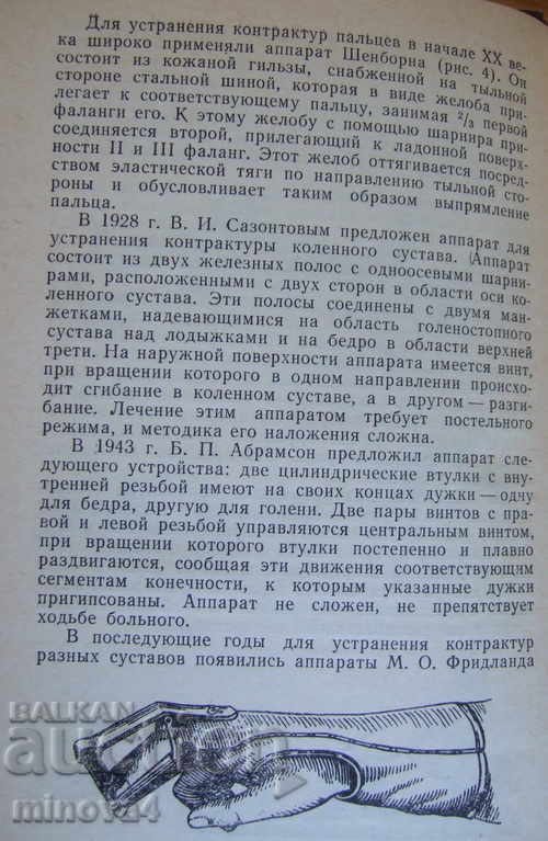 Delivery of Book in Russian - Medicine, Futurology Delivery of Book in Russian - Medicine, Futurology