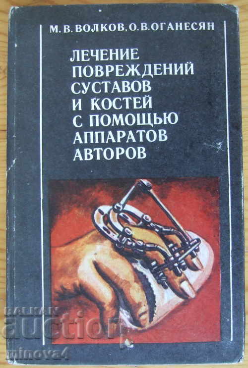Book in Russian - Medicine, Futurology