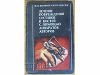 Book in Russian - Medicine, Futurology