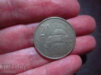 Serbia 20 dinari - 2003