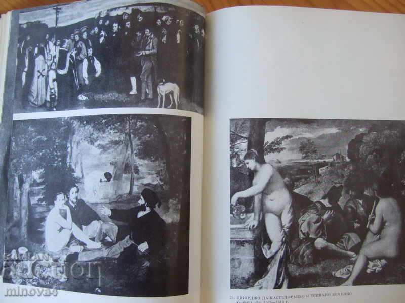 Delivery of Hristo Kovachevski "The World of Painting" Delivery of Hristo Kovachevski "The World of Painting"