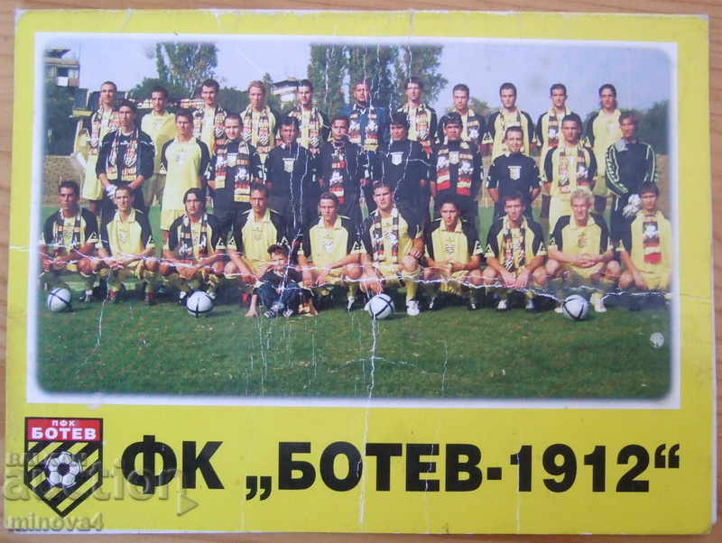 Calendarul de masă al FC Botev Plovdiv din 2005