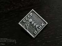 Badge - Russia (USSR) - VDNKH
