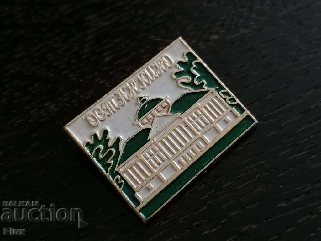 Auction Badge - Russia (USSR) - Ostankino Auction Badge - Russia (USSR) - Ostankino