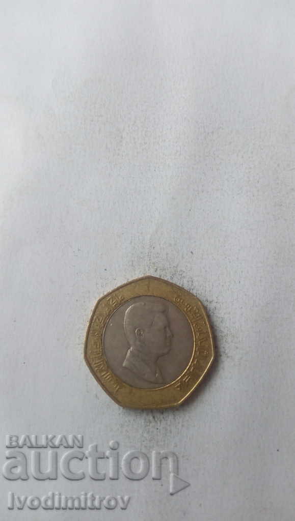 Jordan 1/2 dinar 2012 with price 2.65 BGN | € 1.35
