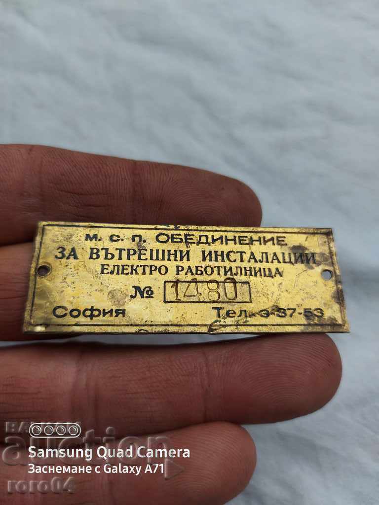 PLATE - PLATE - BRONZE with price 5.55 BGN | € 2.84