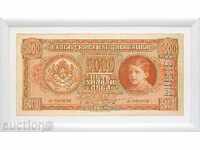5000 лева 1943 година - Мащабно копие на канаваца