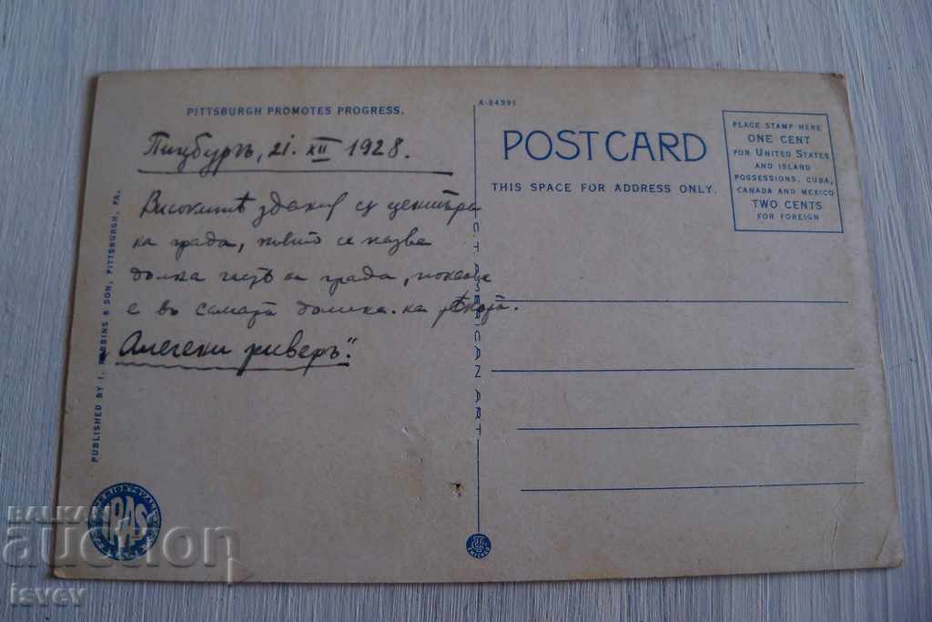 Old postcard view of Pittsburgh, USA 1928 with price 10.00 BGN | € 5.11 Old postcard view of Pittsburgh, USA 1928 with price 10.00 BGN | € 5.11