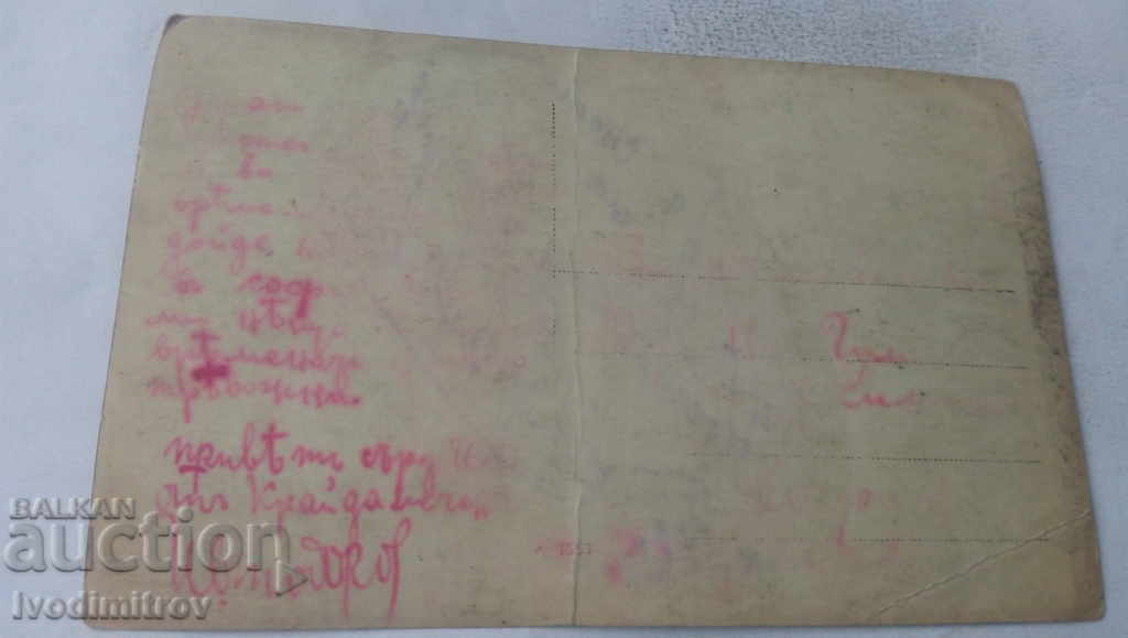 Photo Memory from Krivodol with price 3.45 BGN | € 1.76 Photo Memory from Krivodol with price 3.45 BGN | € 1.76