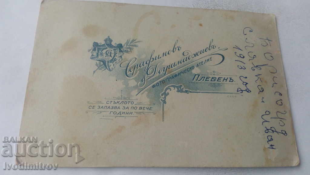 Photo Young boy and girl 1913 Cardboard with price 5.35 BGN | € 2.74 Photo Young boy and girl 1913 Cardboard with price 5.35 BGN | € 2.74