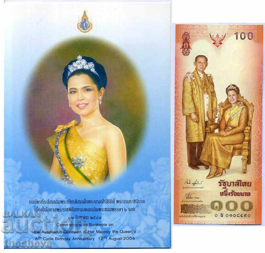 THAILAND 100 BATA 2004 Series with ORIGINAL FOLDER-RARE THAILAND 100 BATA 2004 Series with ORIGINAL FOLDER-RARE