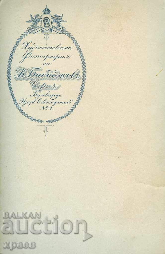 OLD PHOTO - CARDBOARD - V. BABADZHOV - SOFIA - 1792 with price 29.99 BGN | € 15.33 OLD PHOTO - CARDBOARD - V. BABADZHOV - SOFIA - 1792 with price 29.99 BGN | € 15.33