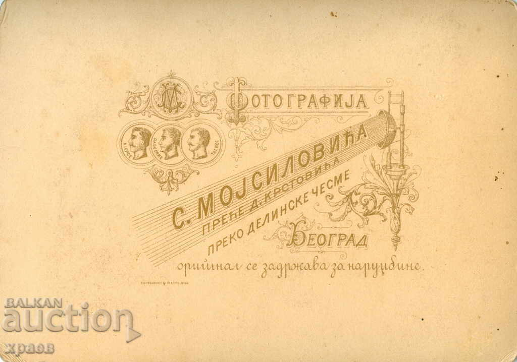 ΠΑΛΙΑ ΦΩΤΟΓΡΑΦΙΑ - ΧΑΡΤΟ - ΒΕΛΙΓΡΑΔΙ - 1795 με τιμή 34.99 BGN | € 17.89 ΠΑΛΙΑ ΦΩΤΟΓΡΑΦΙΑ - ΧΑΡΤΟ - ΒΕΛΙΓΡΑΔΙ - 1795 με τιμή 34.99 BGN | € 17.89