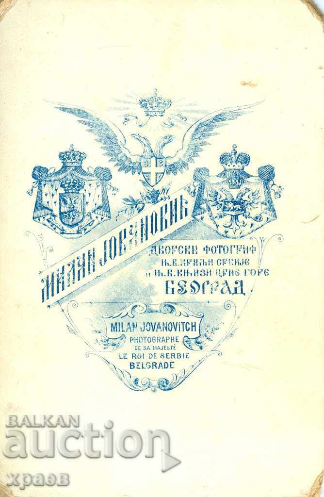 OLD PHOTO - CARDBOARD - BELGRADE - 1903 with price 34.99 BGN | € 17.89