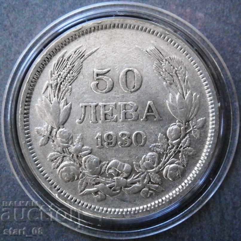 50 лева 1930г.