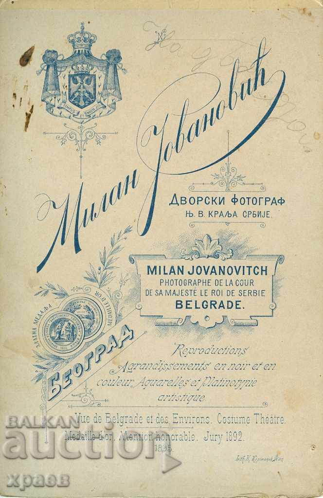 OLD PHOTO - CARDBOARD - BELGRADE - 1941 with price 39.99 BGN | € 20.45