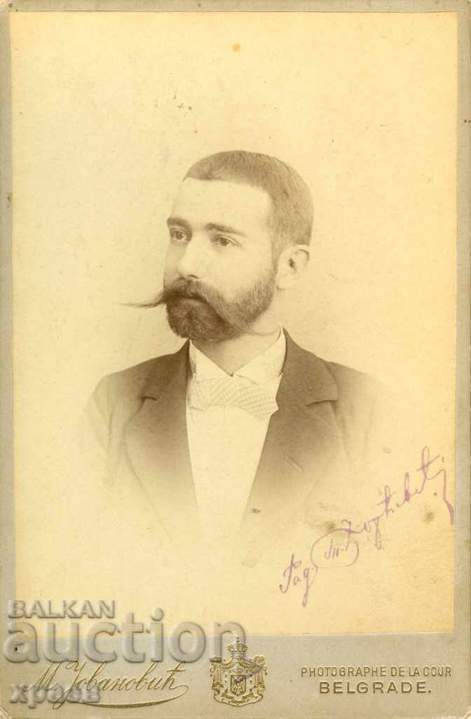 OLD PHOTO - CARDBOARD - BELGRADE - 1941