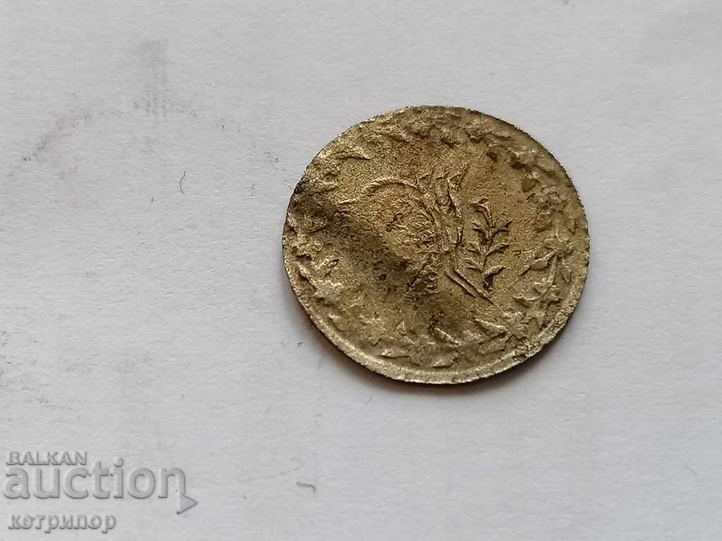 10 para 1255/5 Ottoman Turkey with price 12.00 BGN | € 6.14 10 para 1255/5 Ottoman Turkey with price 12.00 BGN | € 6.14