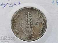 10 drahme Grecia 1930 argint
