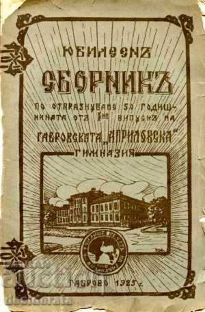 Jubilee collection - the first issue of the Gabrovo Aprilovska anthem.