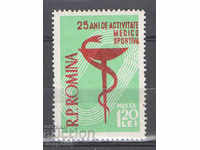 1958. Румъния. 25-годишнината на спортната медицина.
