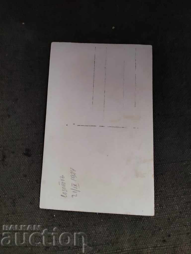 Sozopol 21.IX.1924 with price 20.00 BGN | € 10.23