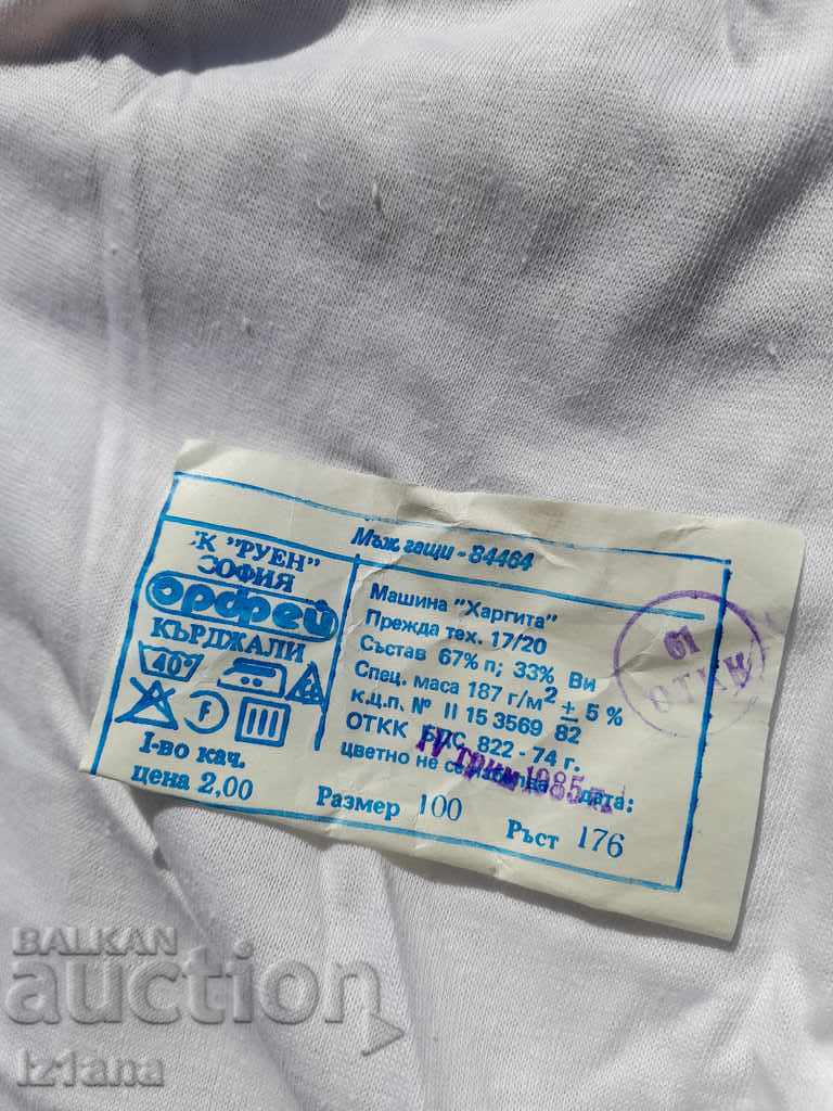 Delivery of Old men's pants Delivery of Old men's pants