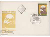 Първодневен Пощенски плик Н.И.Пирогов